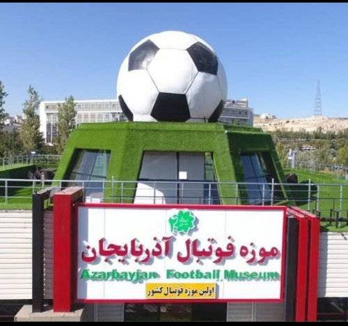 موزه فوتبال آذربایجان