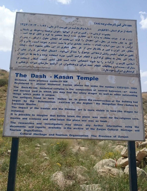 معبد داش کسن 
