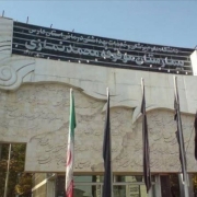 بیمارستان نمازی شیراز