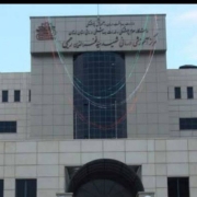 بیمارستان شهید رحیمی خرم آباد