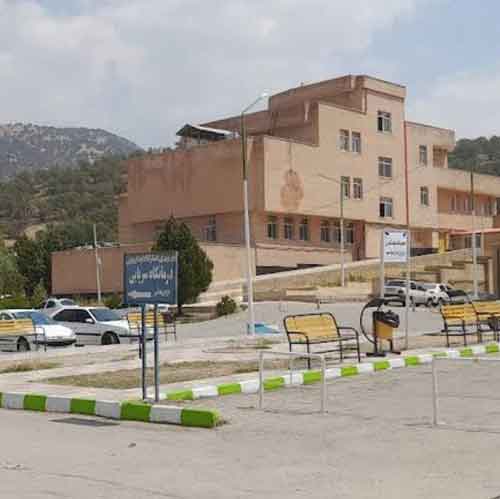 بیمارستان امام سجاد یاسوج