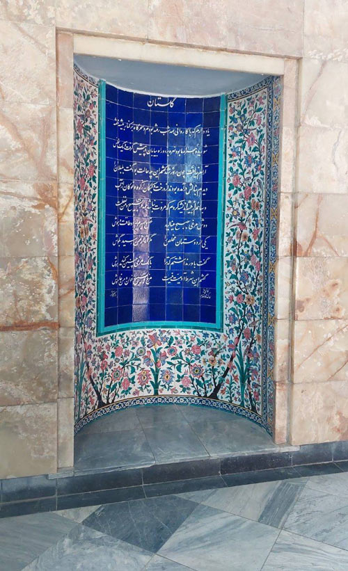 آرامگاه سعدی