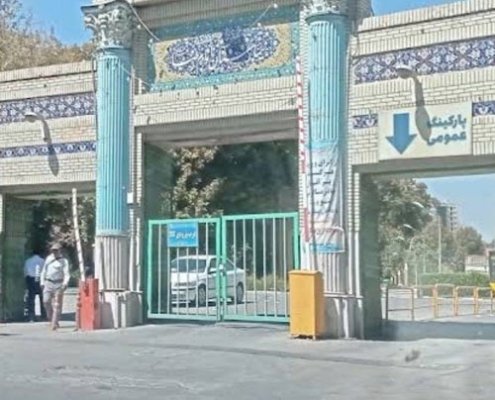بیمارستان امام رضا مشهد