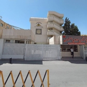 بیمارستان سعدی اصفهان