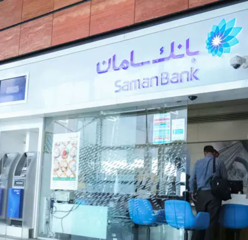 بانک سامان فرودگاه امام خمینی تهران