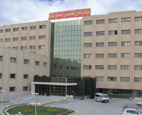 بیمارستان عسگریه اصفهان