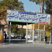 بیمارستان خورشید اصفهان