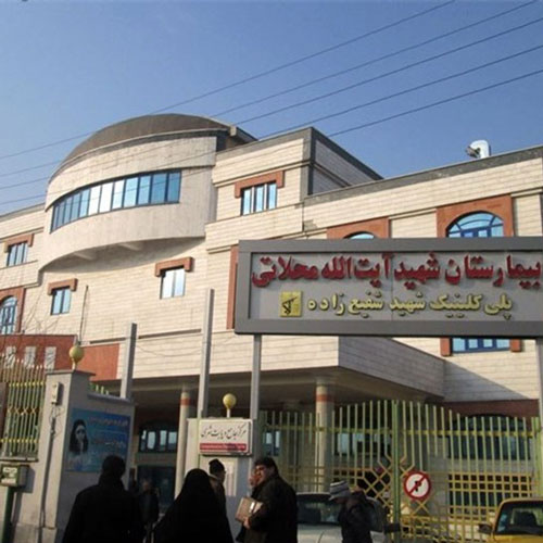 بیمارستان محلاتی تبریز